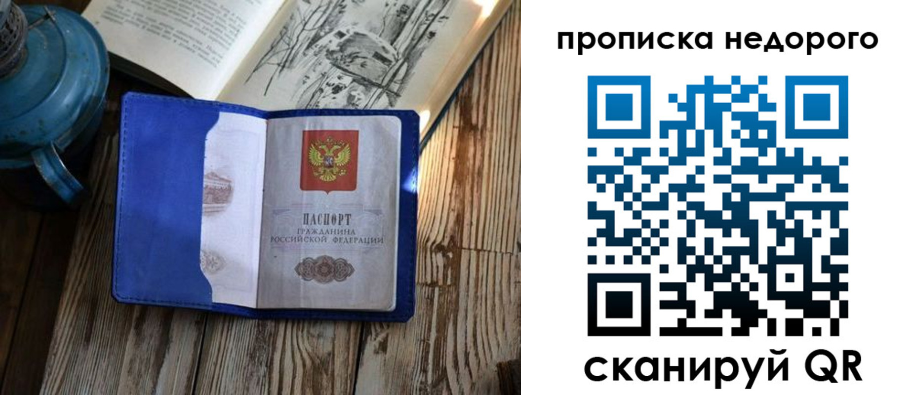 прописка паспорт в Нижнем Тагиле