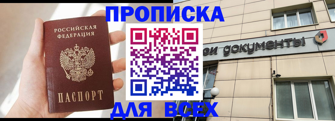 прописка поиск в Нижнем Тагиле