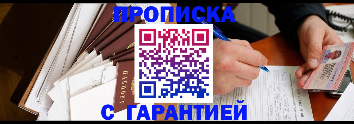 прописка для работы в Нижнем Тагиле