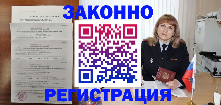 временная регистрация госуслуги в Нижнем Тагиле